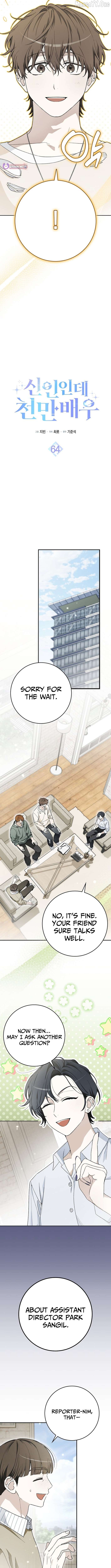 Rookie but One-in-a-Million Actor Chapter 64 - page 7