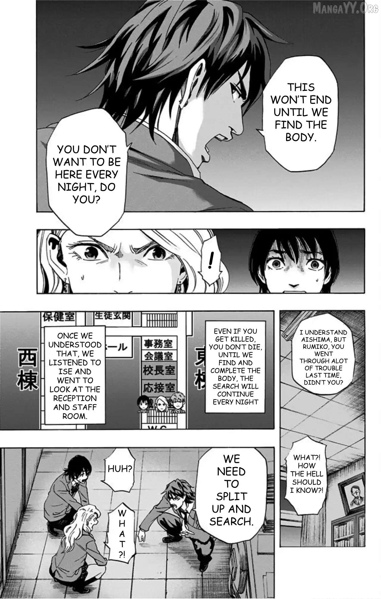 Karada Sagashi Chapter 61 - page 3