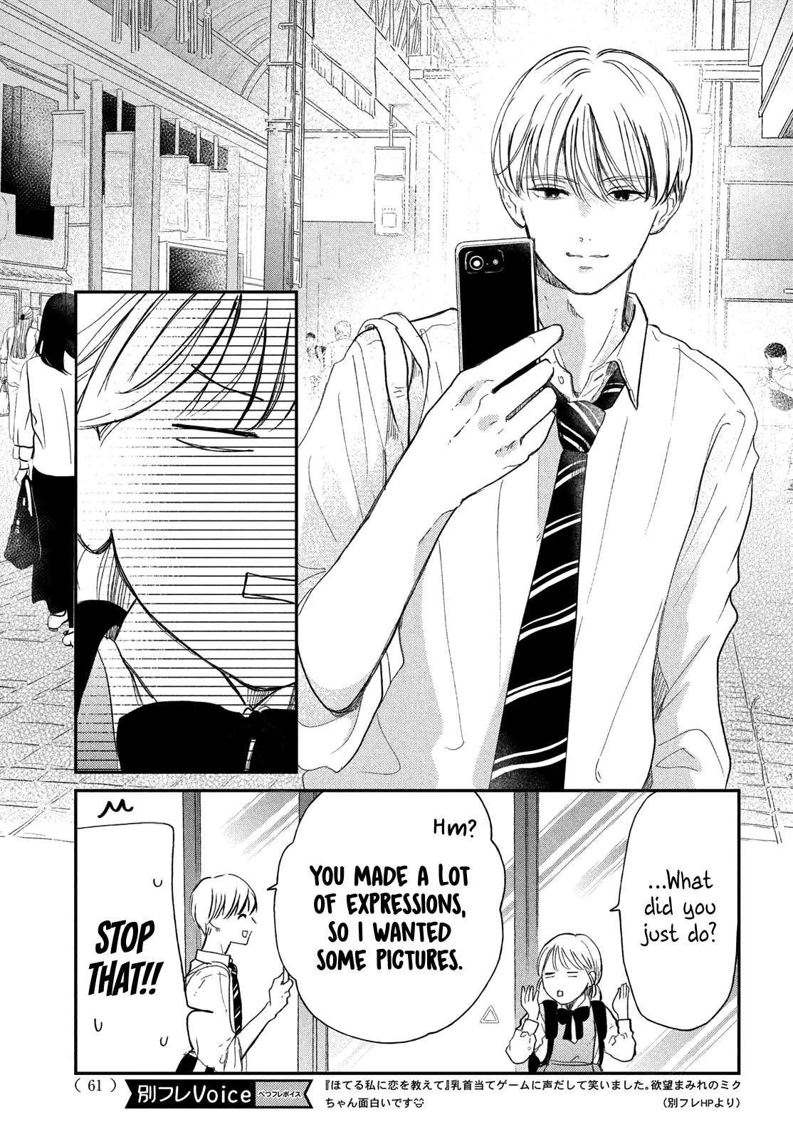 Hoteru Watashi ni Koi wo Oshiete Chapter 4 - page 12