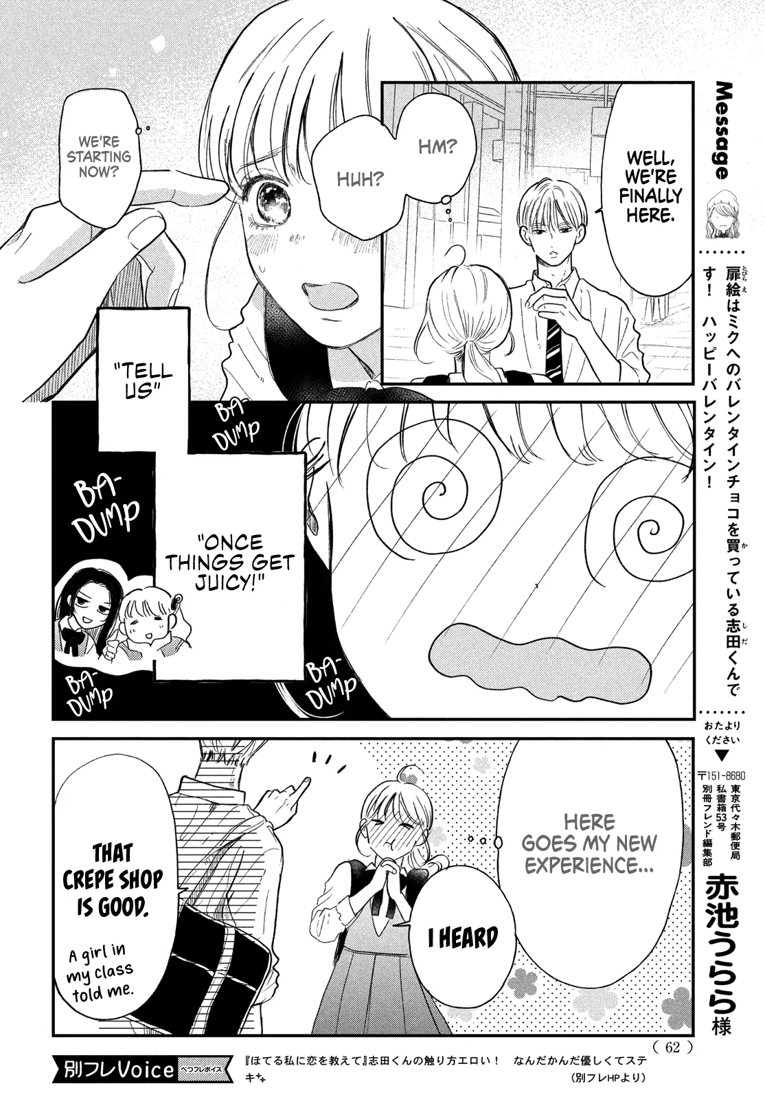 Hoteru Watashi ni Koi wo Oshiete Chapter 4 - page 13