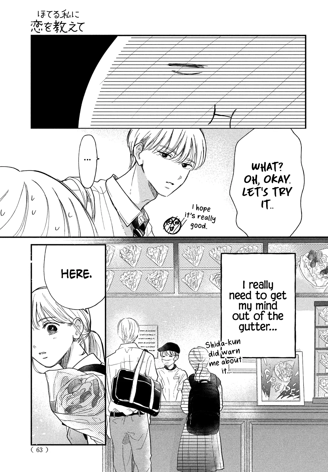 Hoteru Watashi ni Koi wo Oshiete Chapter 4 - page 14