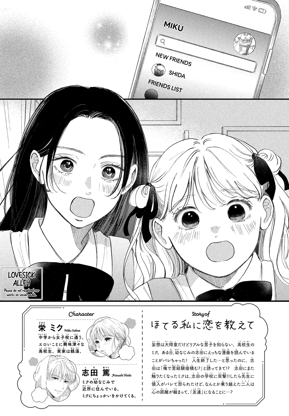 Hoteru Watashi ni Koi wo Oshiete Chapter 4 - page 3