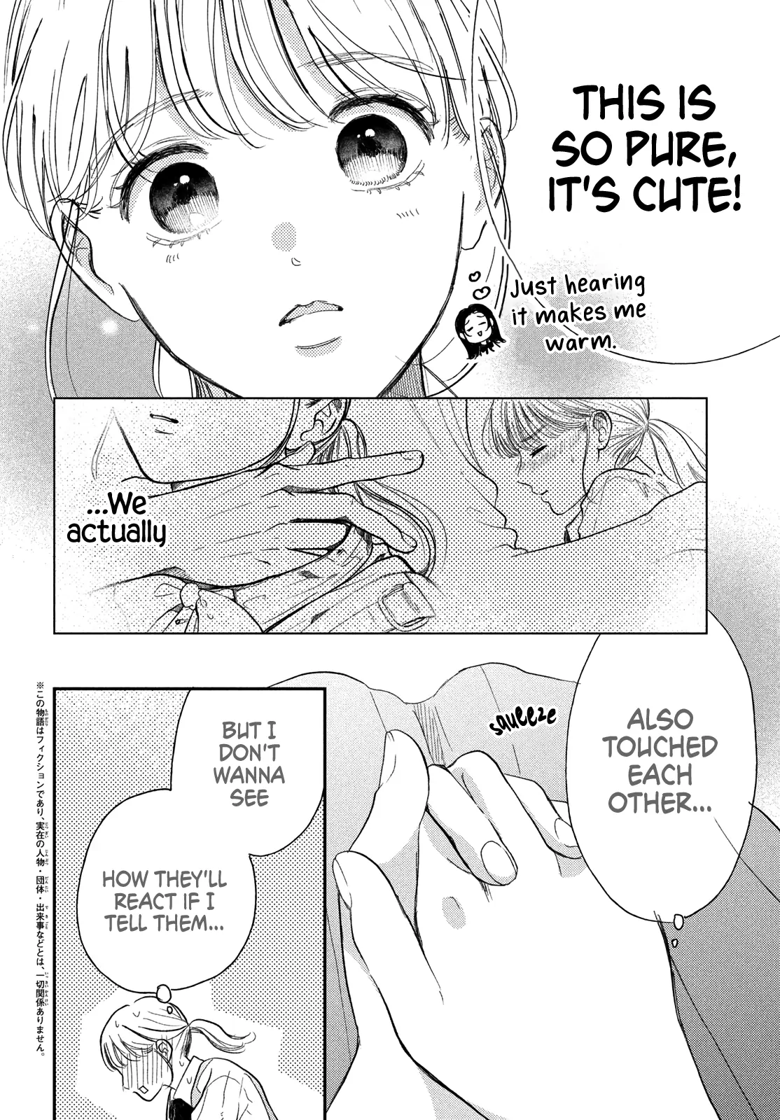 Hoteru Watashi ni Koi wo Oshiete Chapter 4 - page 5