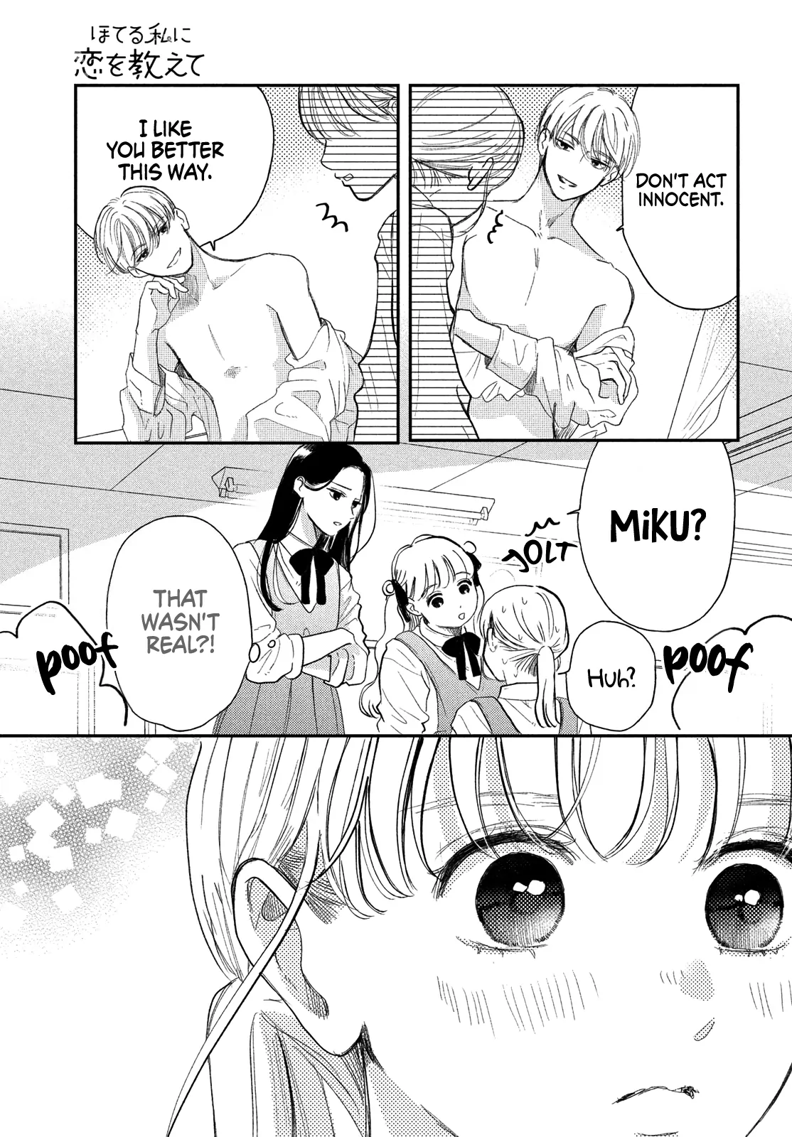 Hoteru Watashi ni Koi wo Oshiete Chapter 4 - page 6