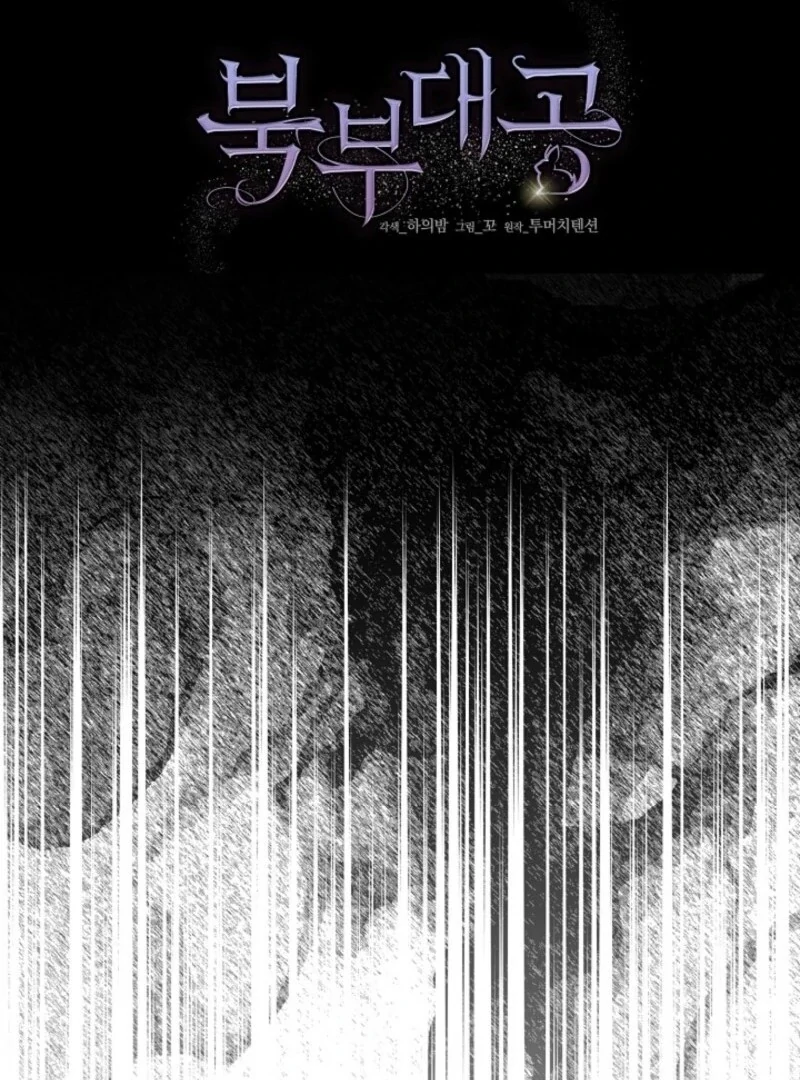 Grand Duke of the North Chapter 66 - page 24