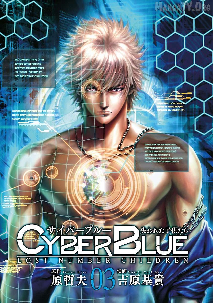 Cyber Blue: Ushinawareta Kodomotachi Chapter 10 - page 3