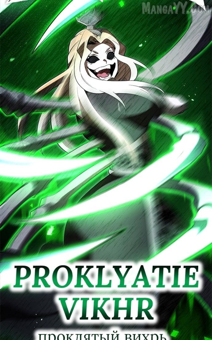 I am the strongest awakeners, recognized by all of the world’s cheat masters Chapter 74 - page 123