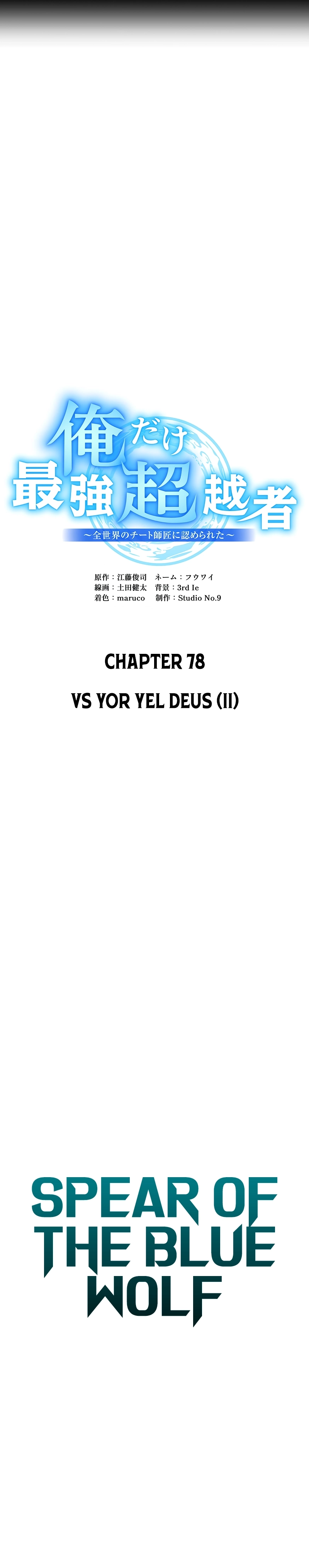 I am the strongest awakeners, recognized by all of the world’s cheat masters Chapter 78 - page 9