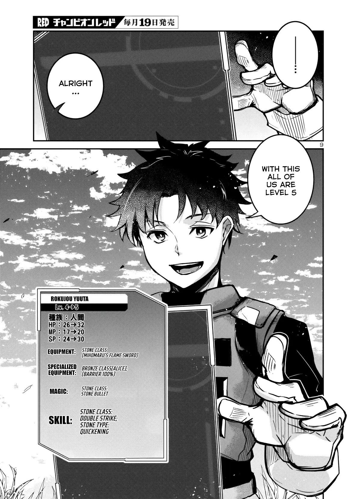 Dungeon ga Arawarete 5-nen, 15-sai de Dungeon ni Idomu Koto ni Shita. Chapter 14 - page 11