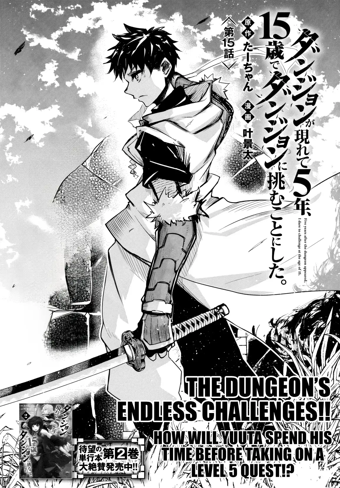 Dungeon ga Arawarete 5-nen, 15-sai de Dungeon ni Idomu Koto ni Shita. Chapter 15 - page 2
