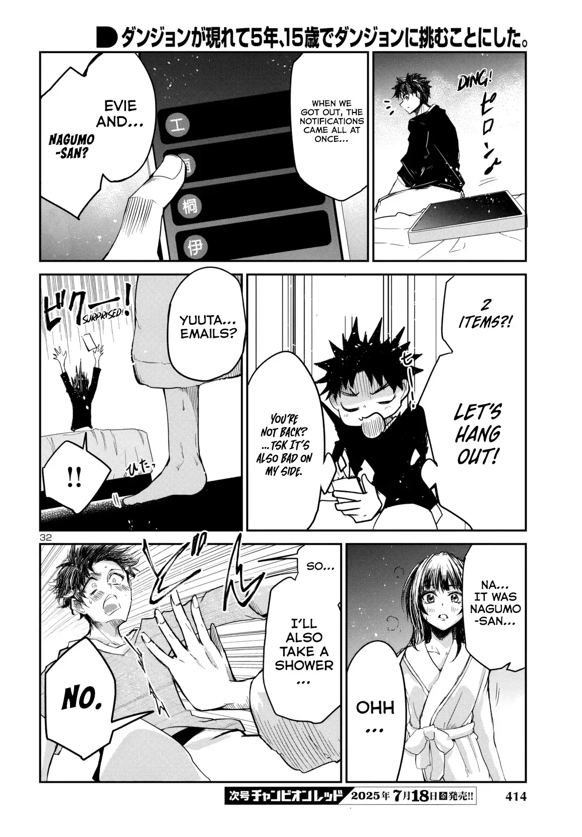 Dungeon ga Arawarete 5-nen, 15-sai de Dungeon ni Idomu Koto ni Shita. Chapter 15 - page 33