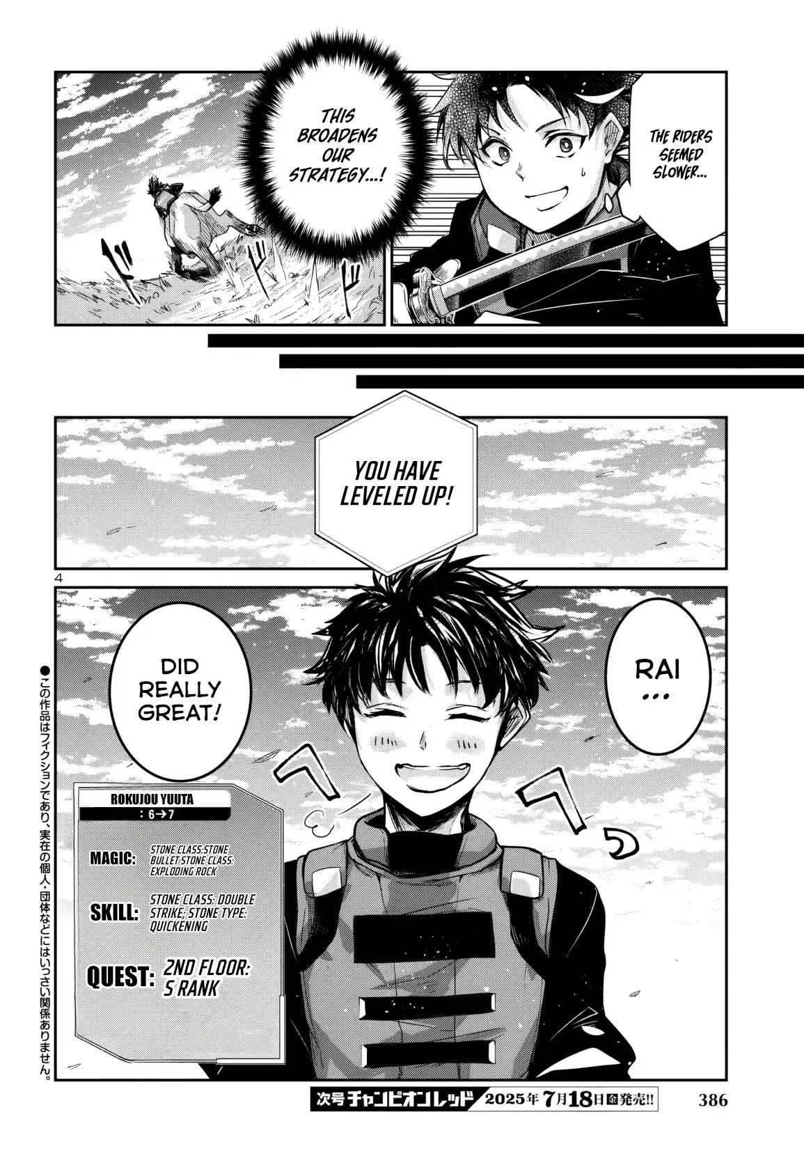 Dungeon ga Arawarete 5-nen, 15-sai de Dungeon ni Idomu Koto ni Shita. Chapter 15 - page 5