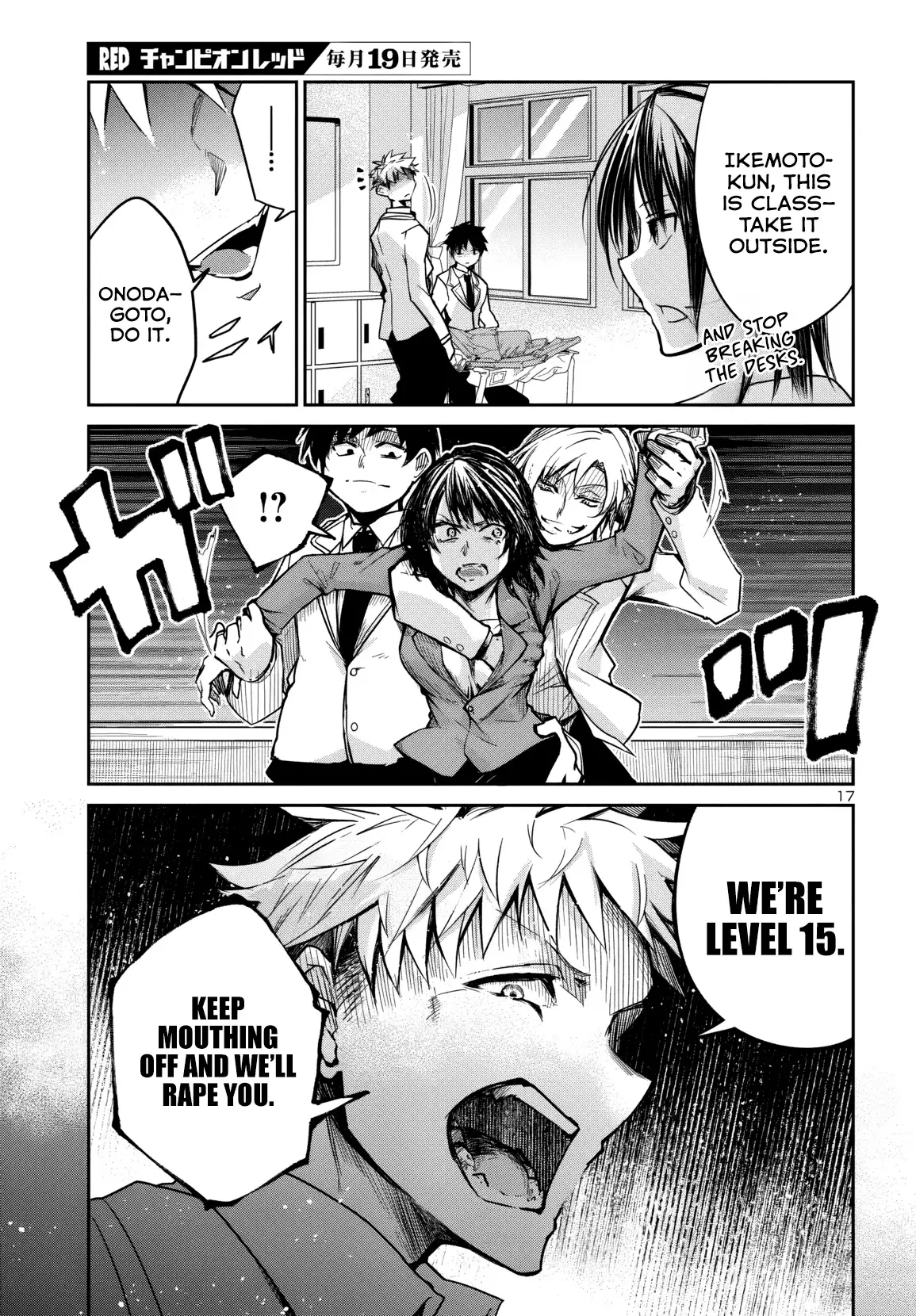 Dungeon ga Arawarete 5-nen, 15-sai de Dungeon ni Idomu Koto ni Shita. Chapter 16 - page 18