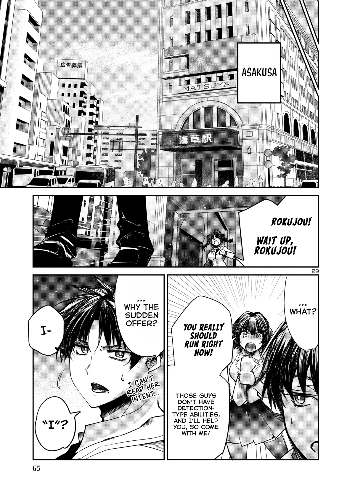 Dungeon ga Arawarete 5-nen, 15-sai de Dungeon ni Idomu Koto ni Shita. Chapter 16 - page 30