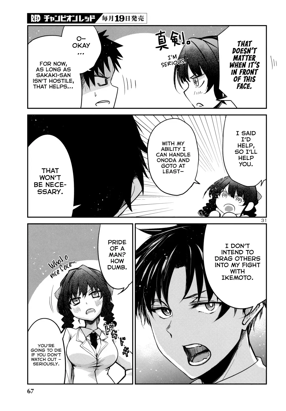 Dungeon ga Arawarete 5-nen, 15-sai de Dungeon ni Idomu Koto ni Shita. Chapter 16 - page 32