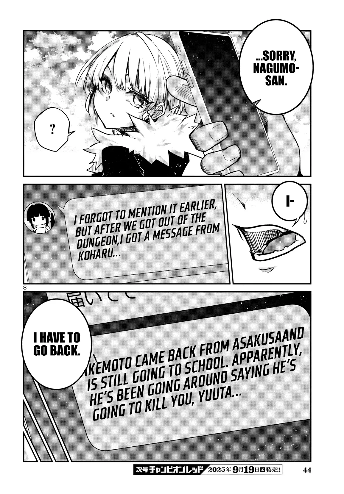 Dungeon ga Arawarete 5-nen, 15-sai de Dungeon ni Idomu Koto ni Shita. Chapter 16 - page 9