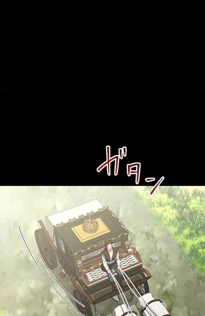 I Woke Up As a Notorious Troublemaker! Chapter 77 - page 44