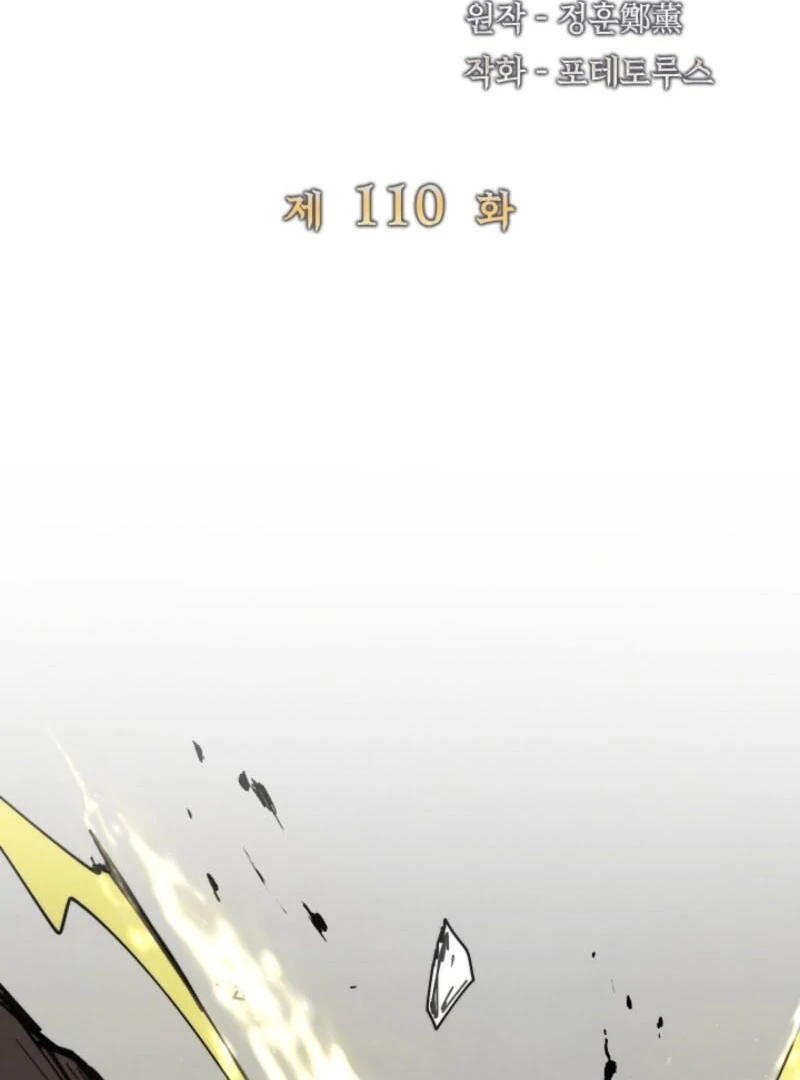 The Great Mage of the Hero’s Party Reincarnates Chapter 110 - page 17