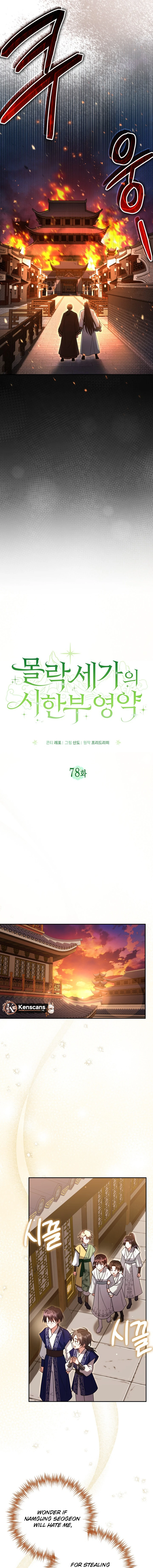 Time Limited Elixir of the Fallen Sega Chapter 78 - page 4