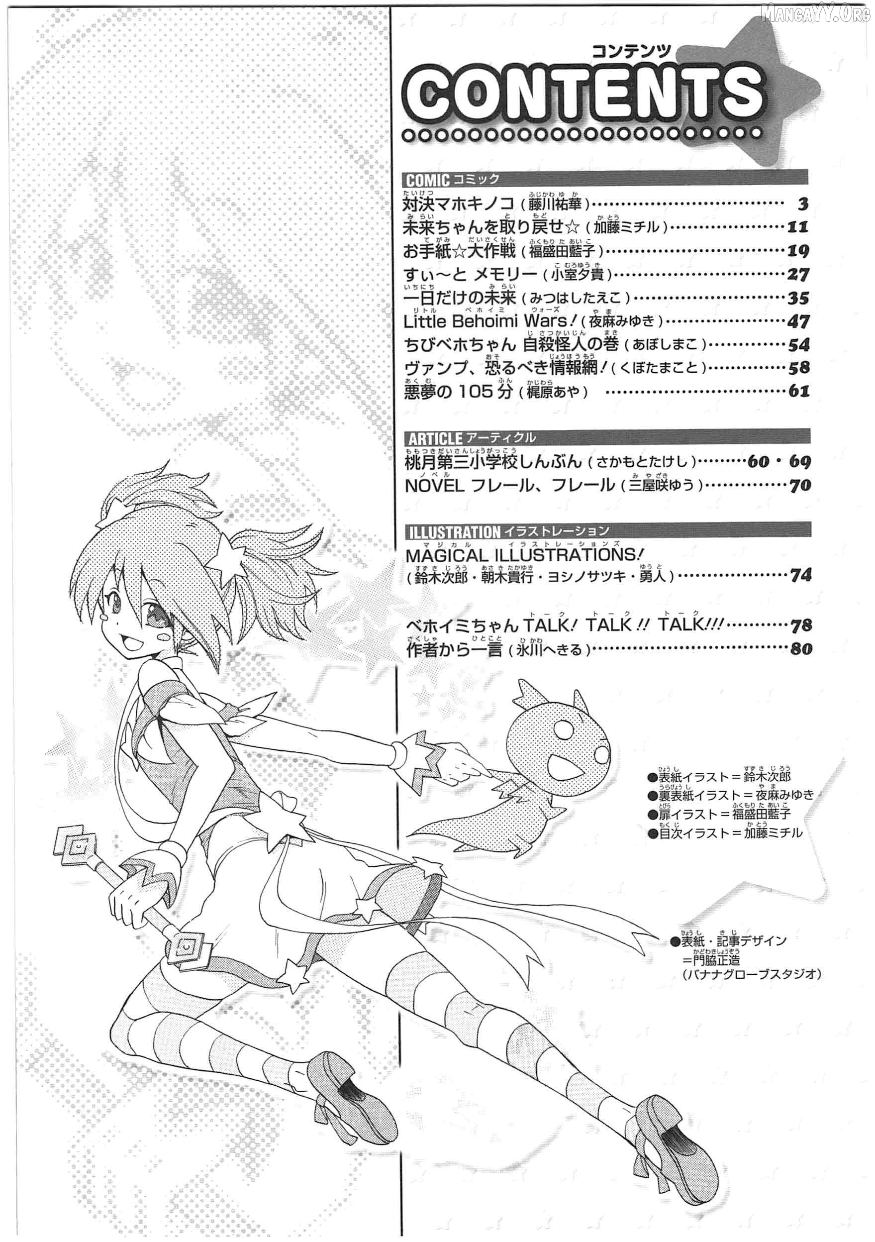 Shin Kankaku Iyashikei Mahou Shoujo Behoimi-Chan Chapter 21 - page 3
