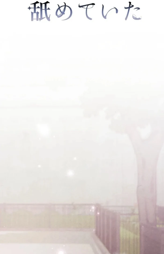 I Underestimated My Oshi’s Attachment Chapter 114 - page 37