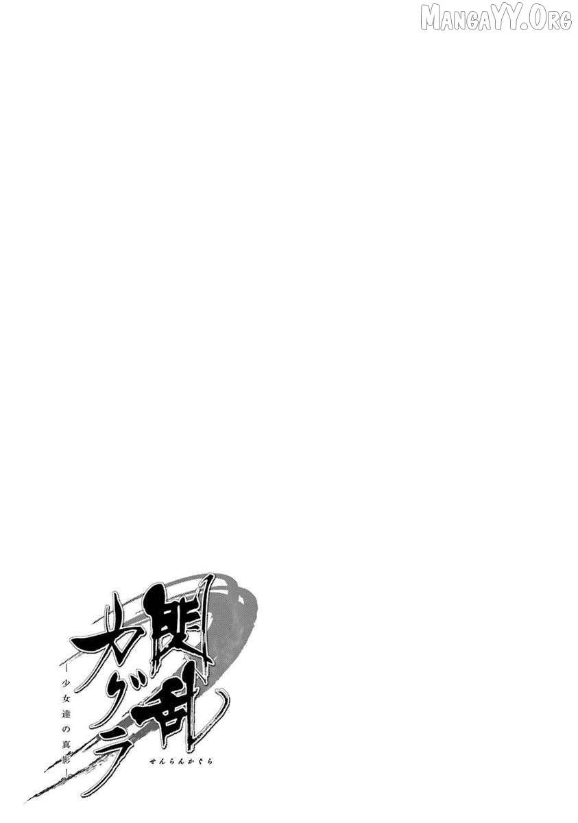 Senran Kagura - Shoujotachi no Shinei Chapter 17.5 - page 32