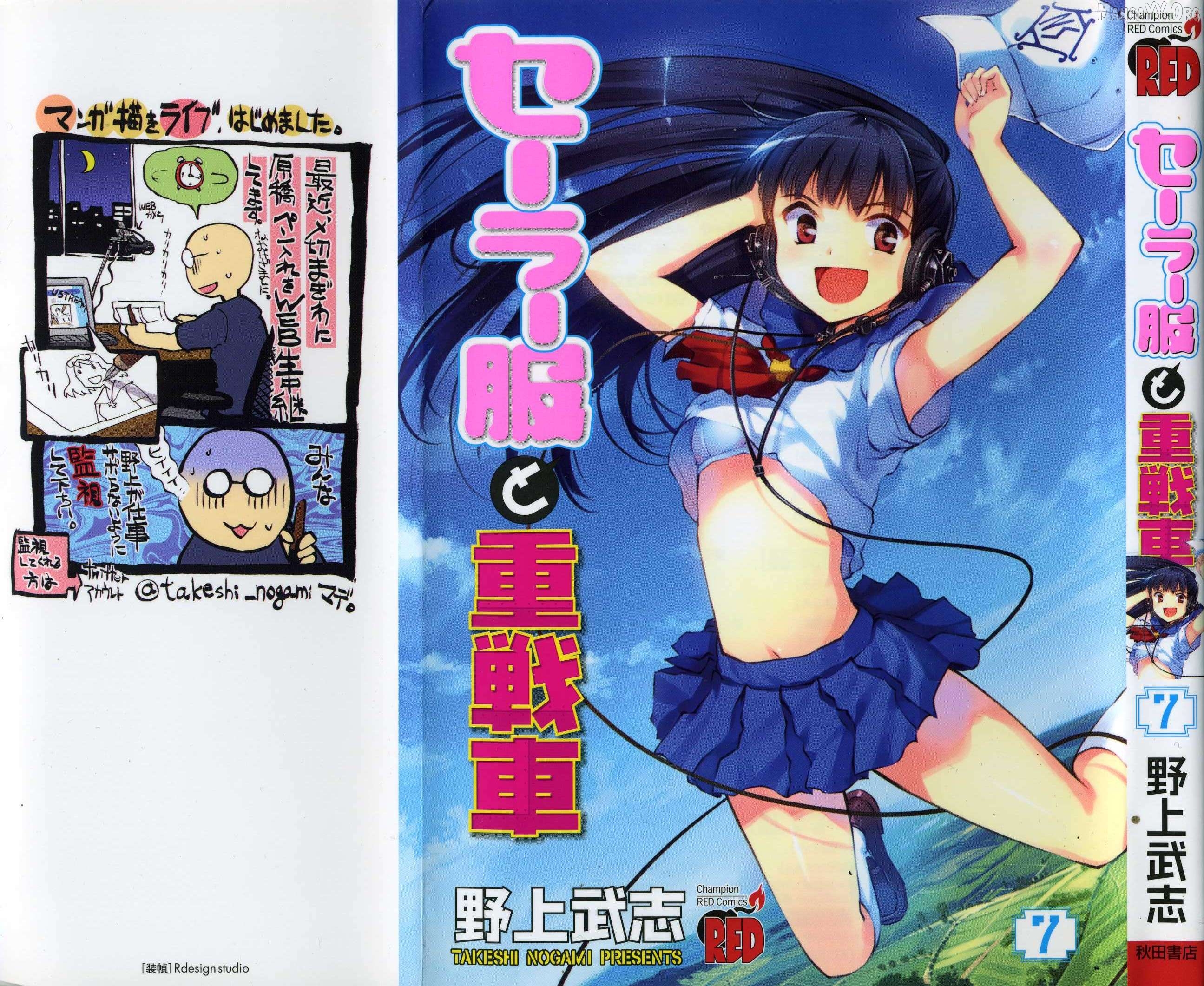 Sailor Fuku To Juusensha Chapter 26 - page 1