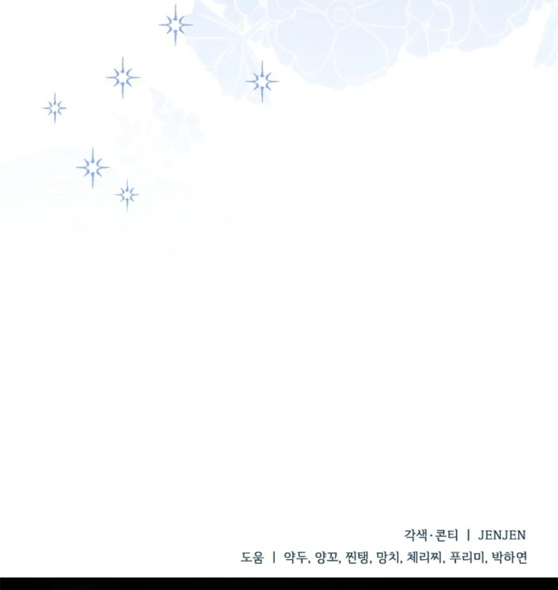 I Simply Cared For My Frail Dad Chapter 53 - page 130