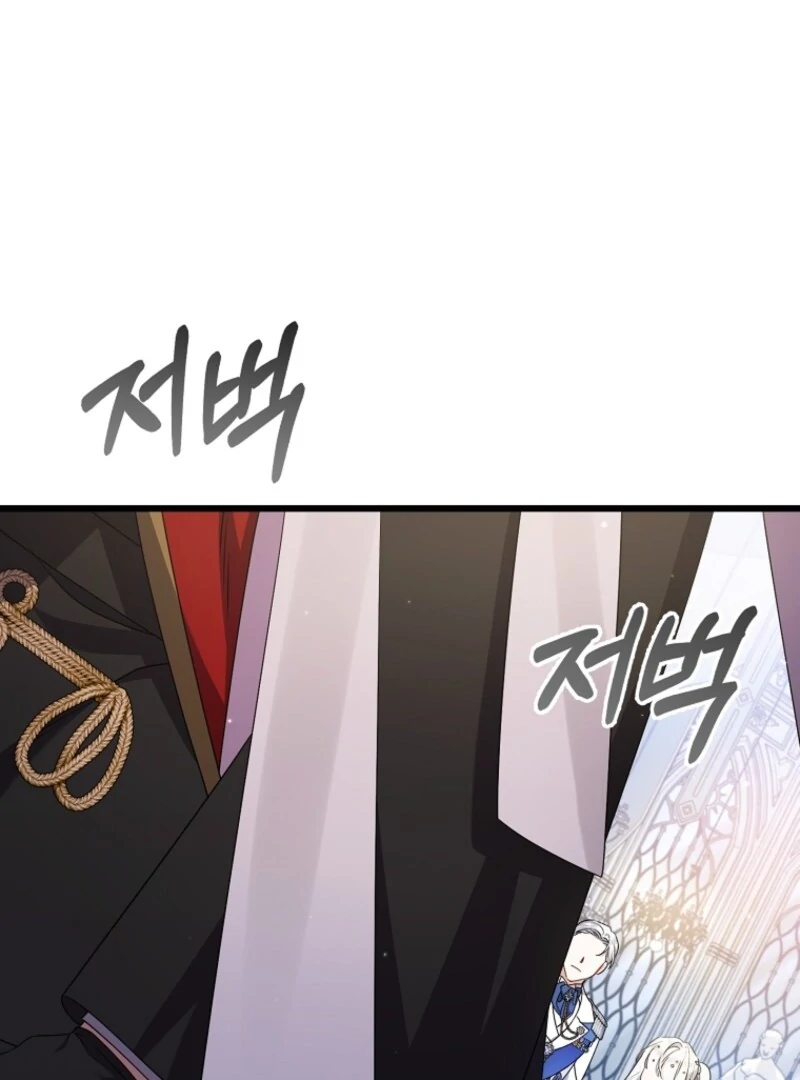 I Simply Cared For My Frail Dad Chapter 53 - page 52