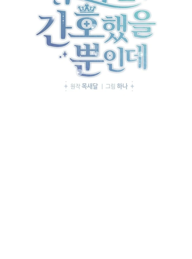 I Simply Cared For My Frail Dad Chapter 55 - page 45