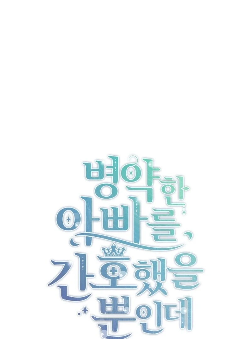 I Simply Cared For My Frail Dad Chapter 57 - page 20