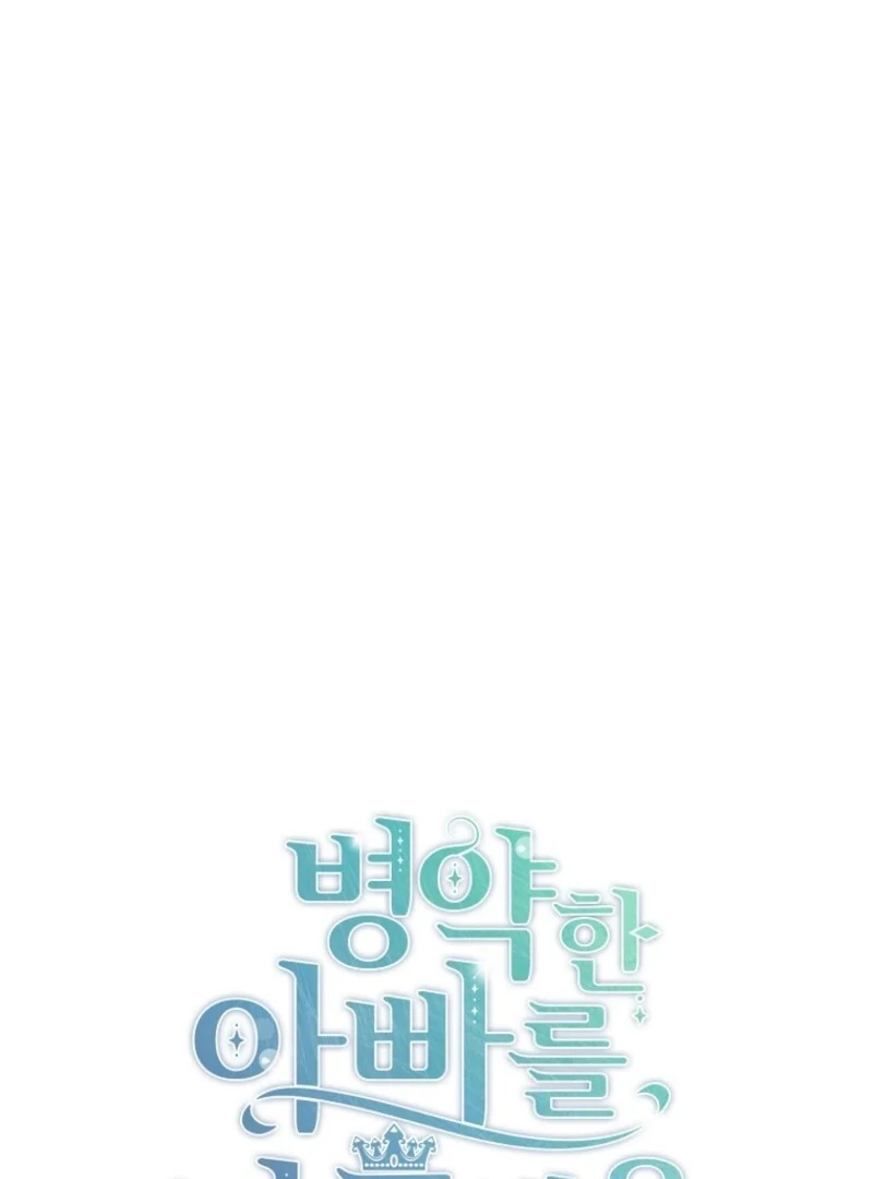 I Simply Cared For My Frail Dad Chapter 58 - page 54