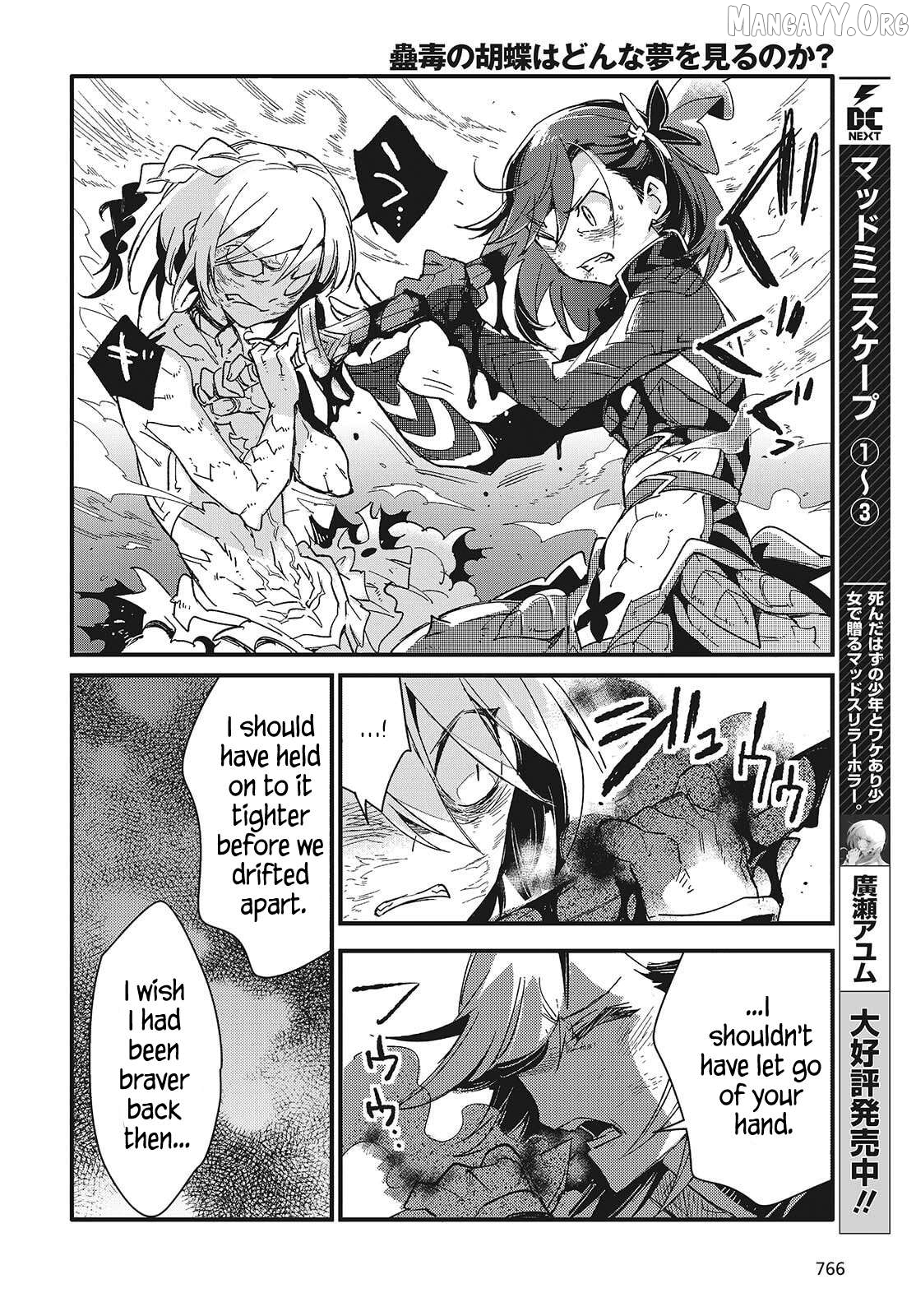 Kodoku no Kochou wa Donna Yume wo Miru no ka? Chapter 14 - page 20