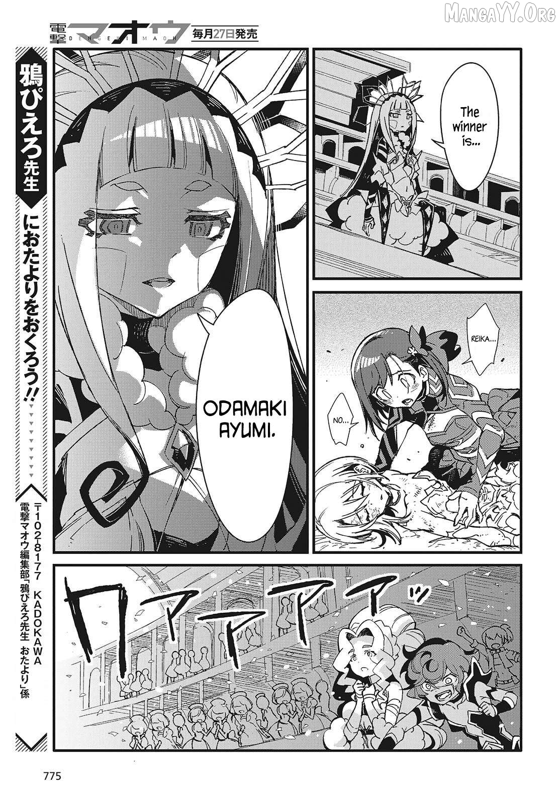 Kodoku no Kochou wa Donna Yume wo Miru no ka? Chapter 14 - page 29