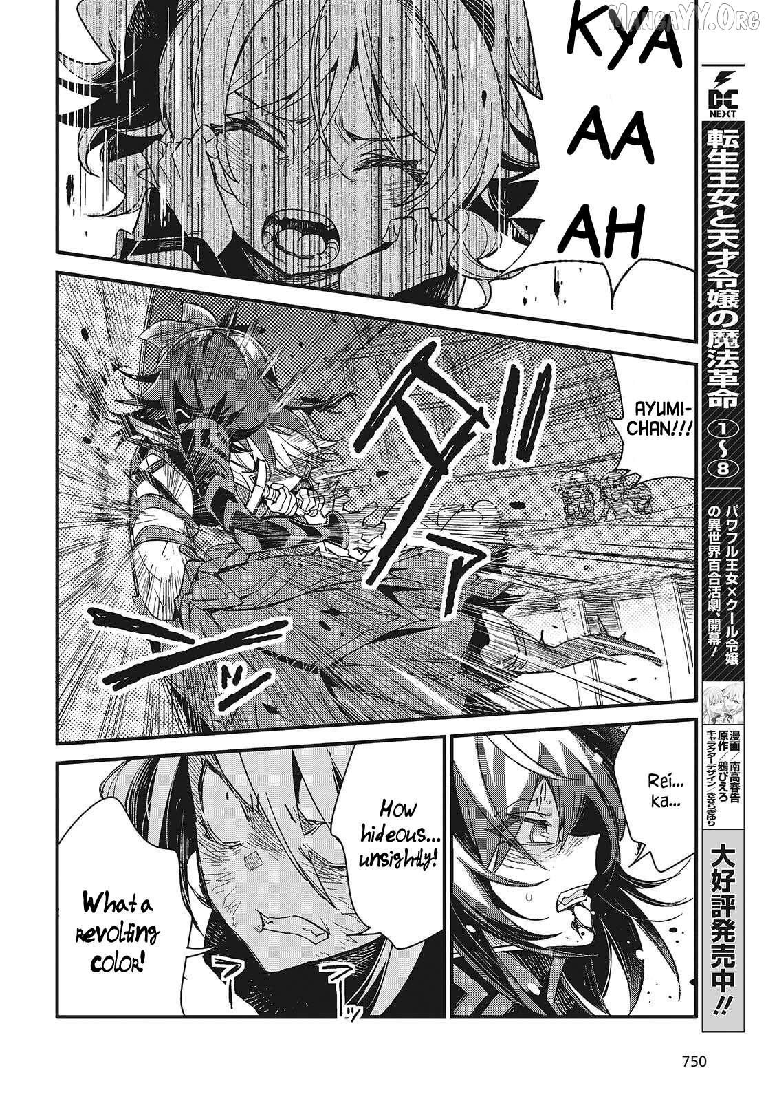 Kodoku no Kochou wa Donna Yume wo Miru no ka? Chapter 14 - page 4