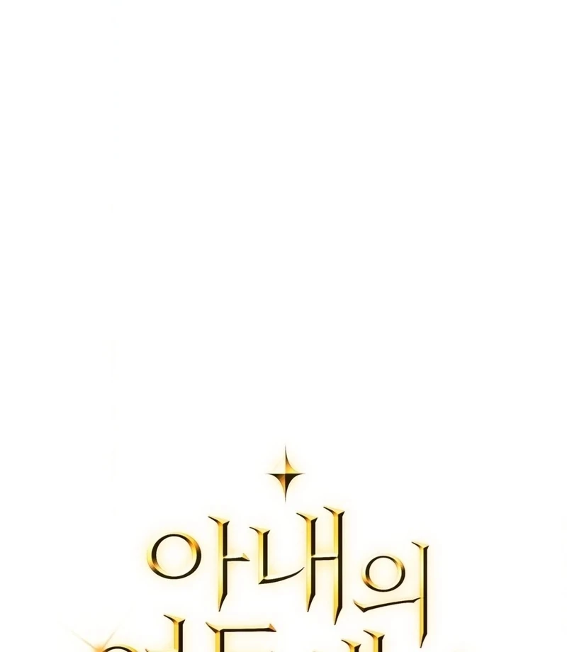 The Golden Wife-in-Law Chapter 68 - page 128