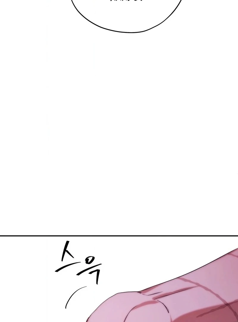 The Golden Wife-in-Law Chapter 68 - page 66
