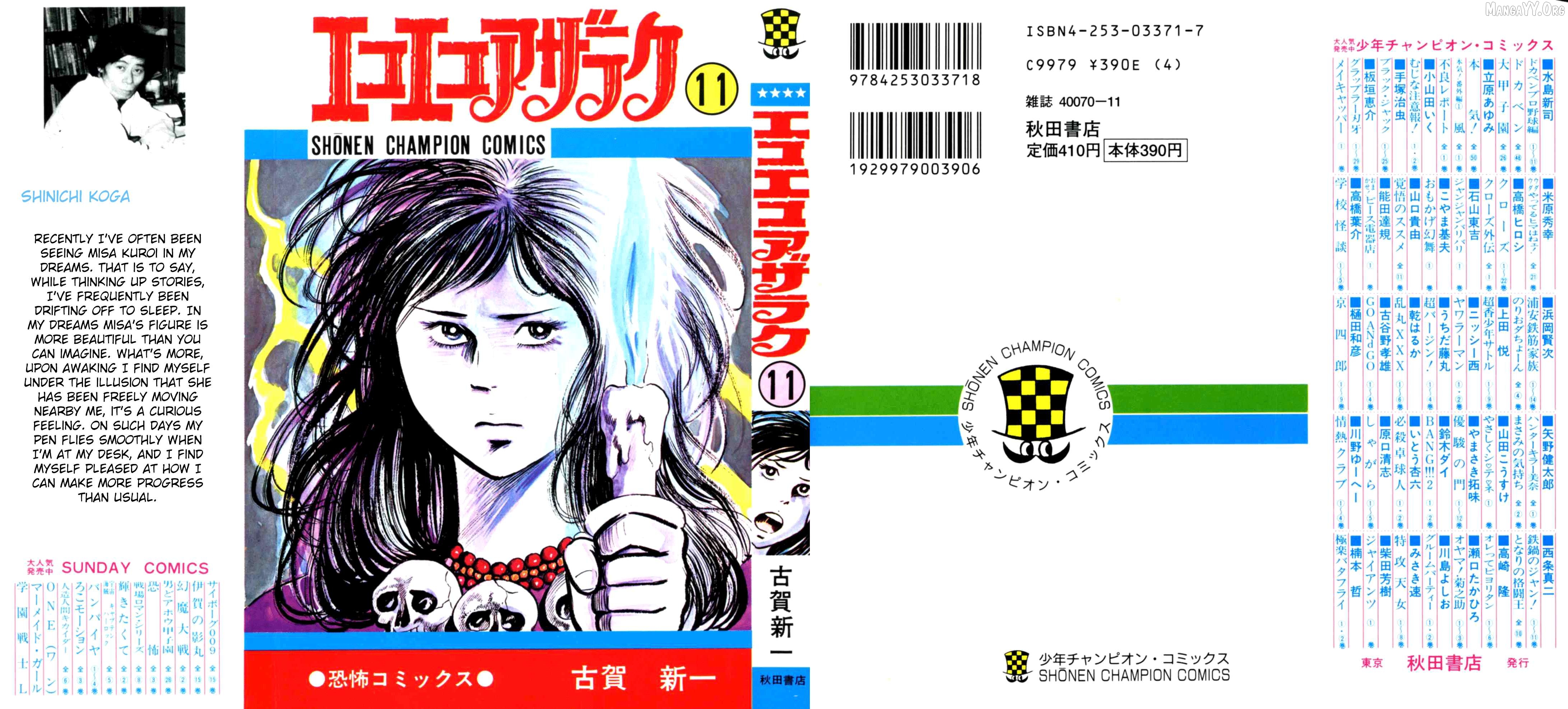 Eko Eko Azaraku Chapter 97 - page 1