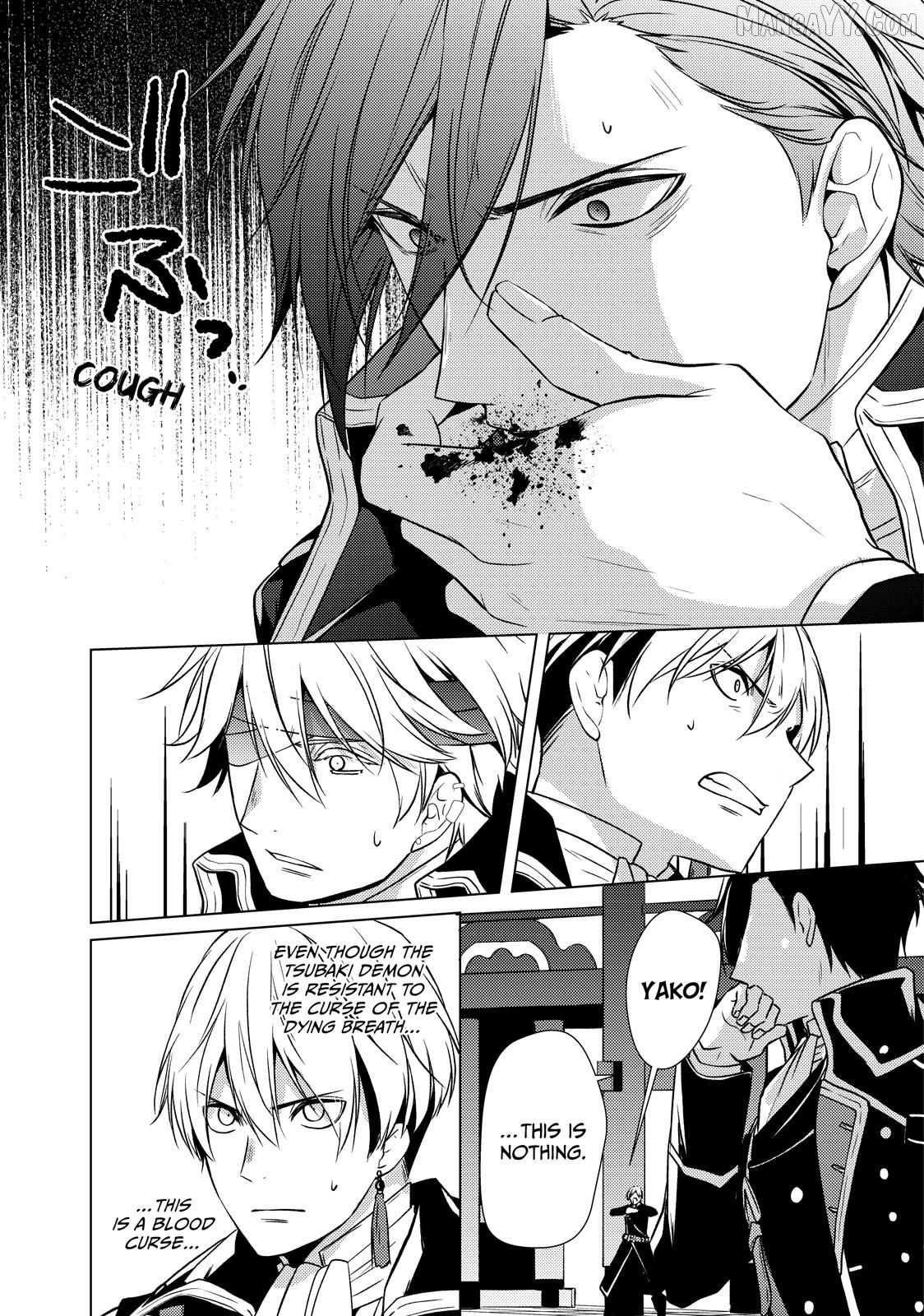 The Ayakashi Hunter's Tainted Bride Chapter 37.2 - page 3