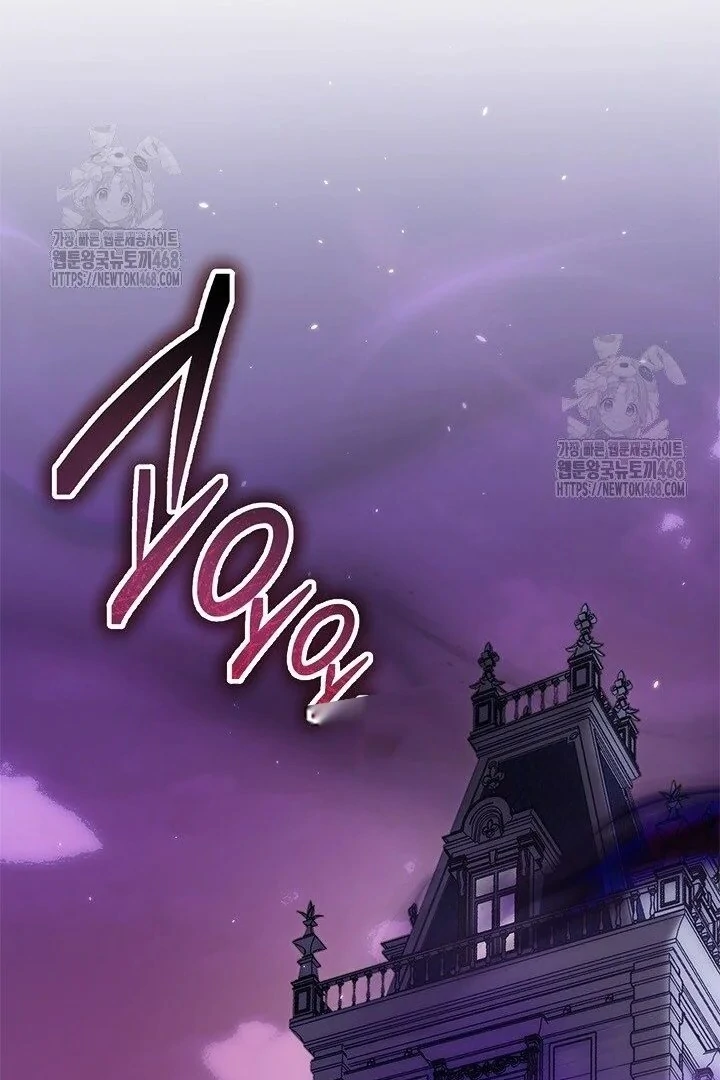 I Became The Tyrant's Chambermaid Chapter 95 - page 63