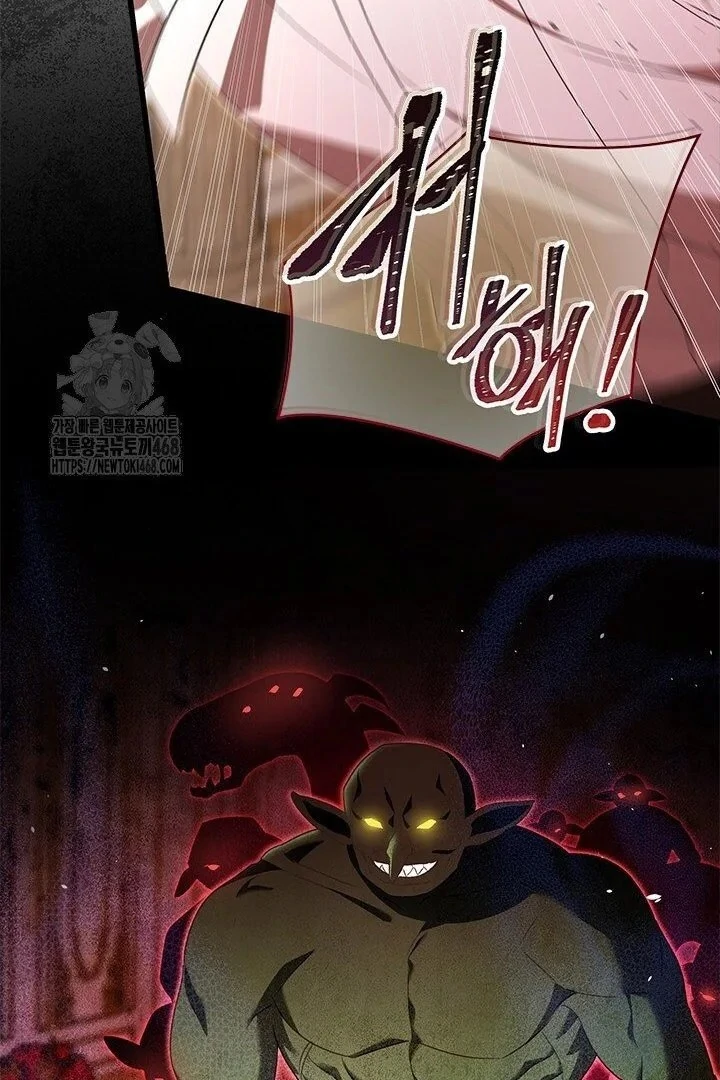 I Became The Tyrant's Chambermaid Chapter 95 - page 72