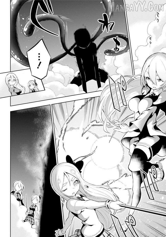 Isekai de Saikyou no Tsue ni Tensei shita Ore ga Iyagaru Shoujo wo Muriyari Mahou Shoujo ni P suru! Chapter 23 - page 6