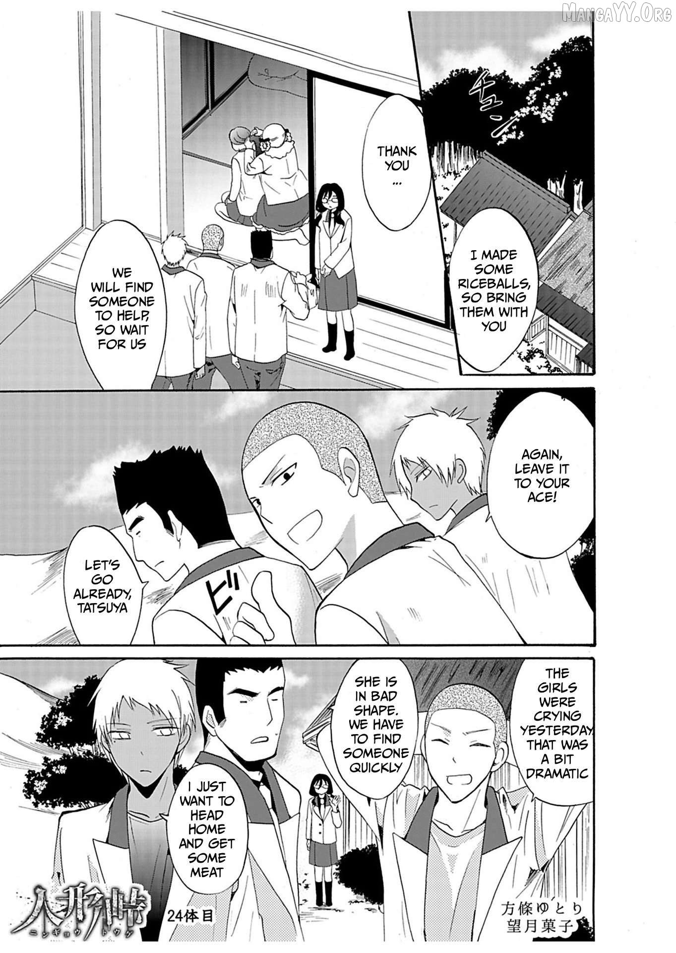 Ningyou Touge Chapter 24 - page 2