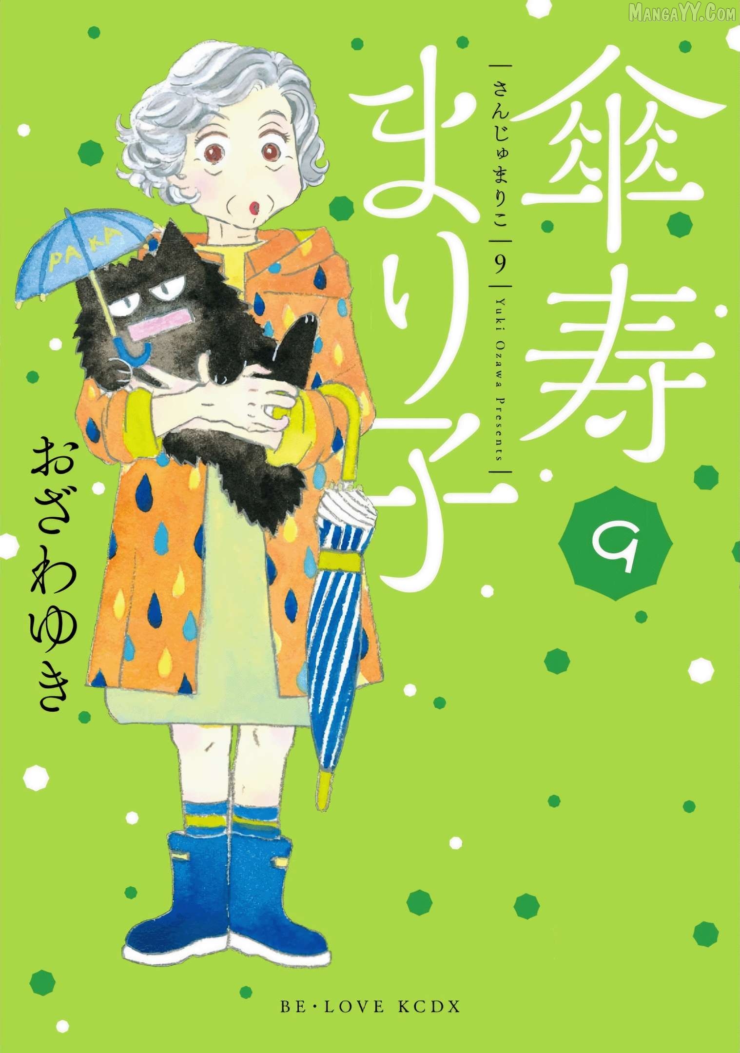 Sanju Mariko Chapter 49 - page 1