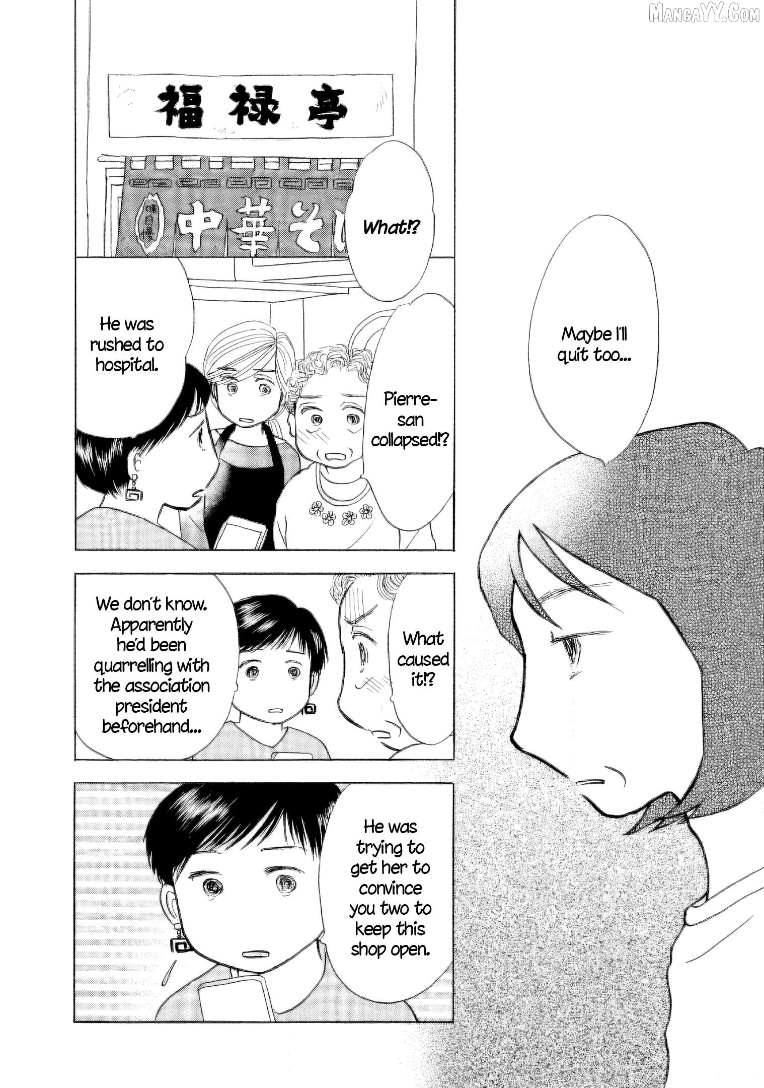 Sanju Mariko Chapter 49 - page 20