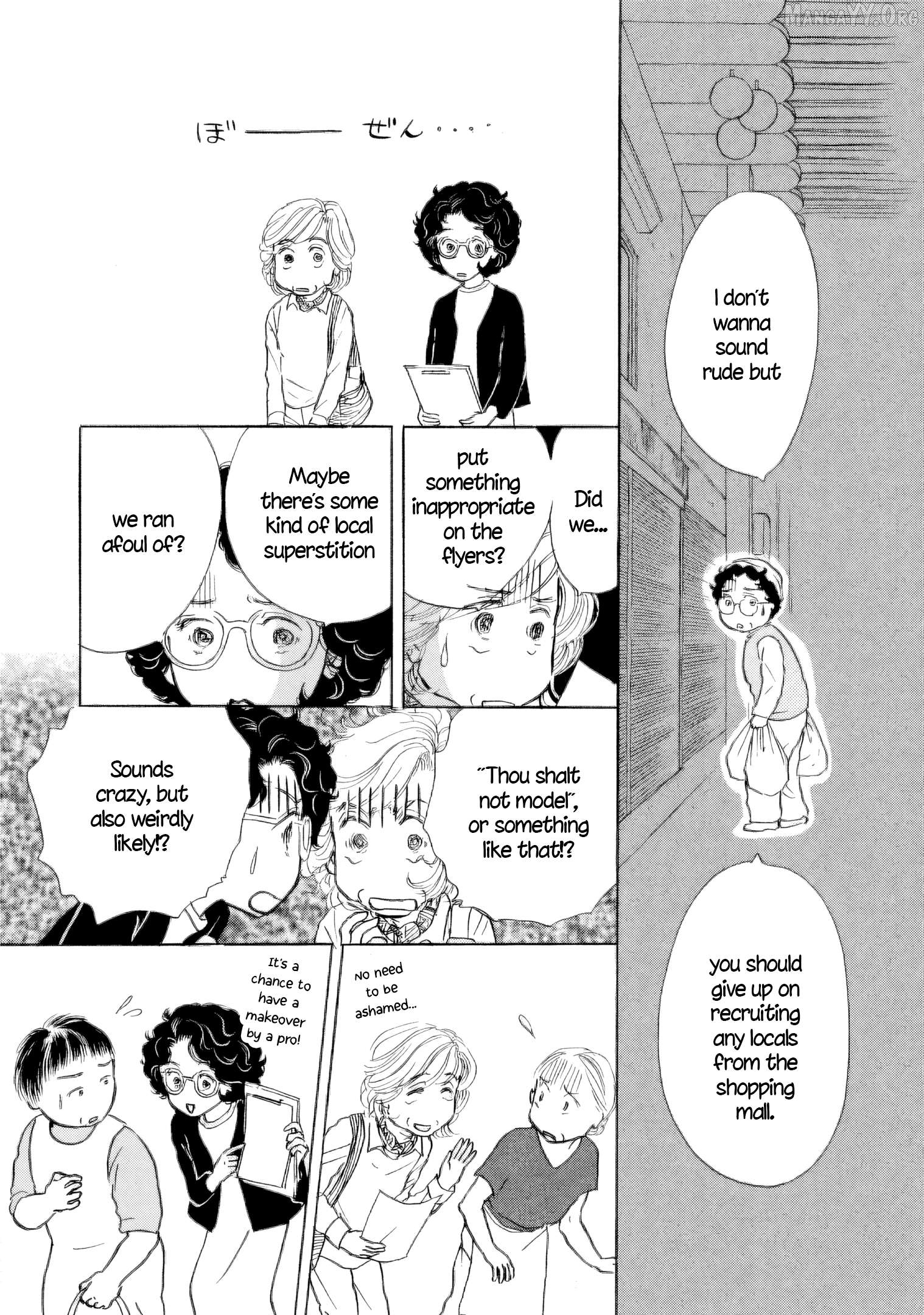 Sanju Mariko Chapter 51 - page 7