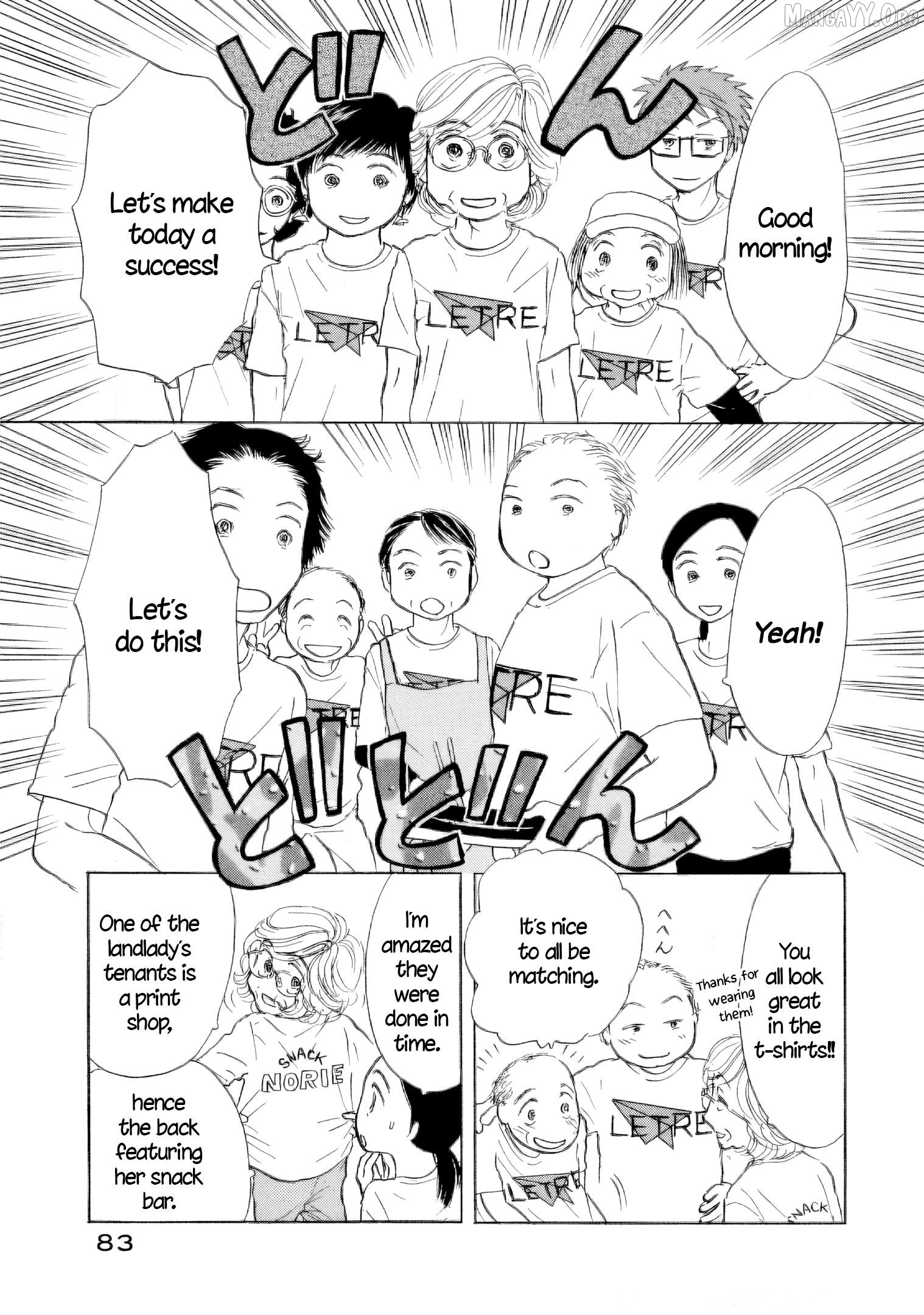 Sanju Mariko Chapter 52 - page 3