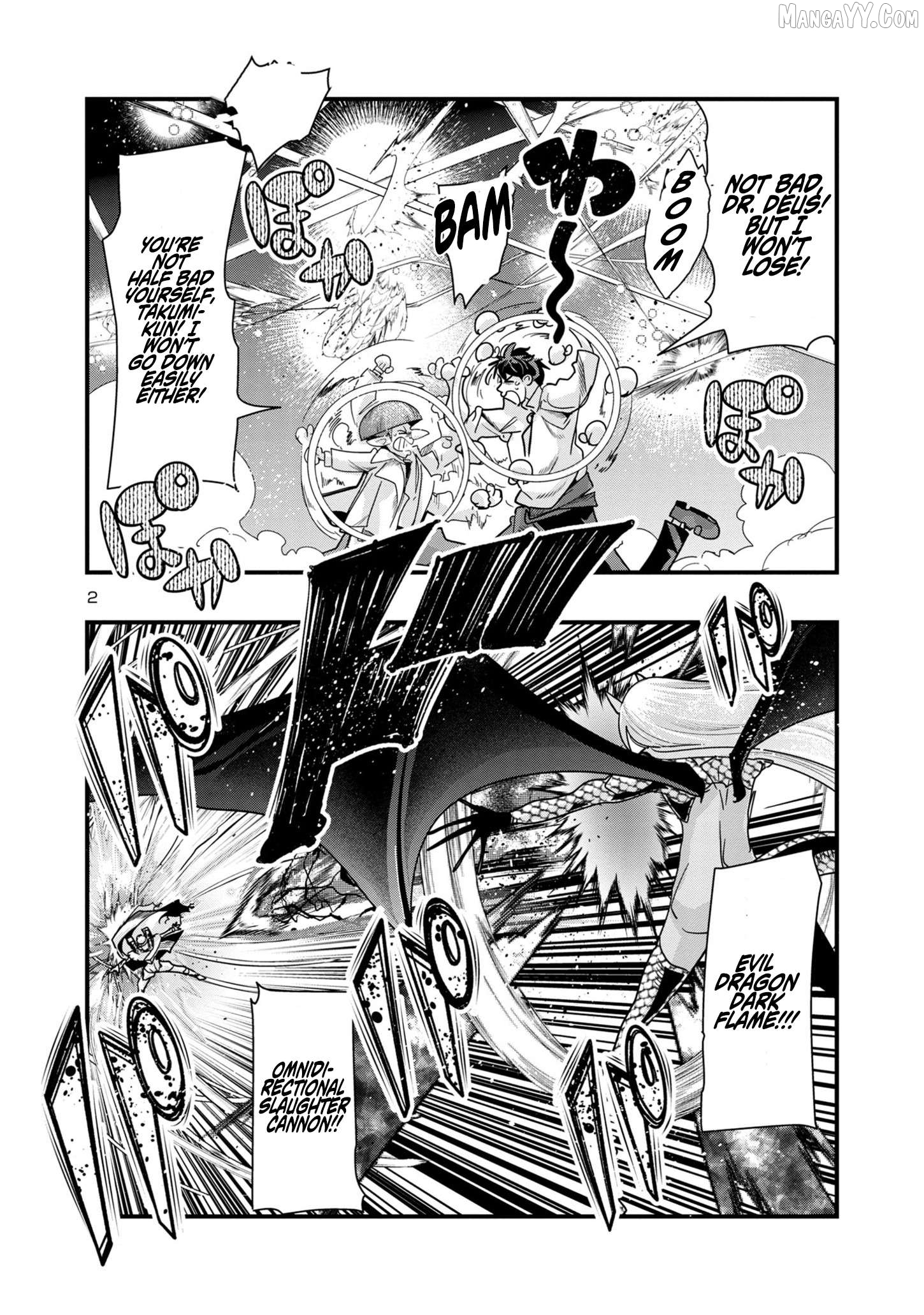 Uchi no Deshi ga Itsu no Manika Jinrui Saikyou ni Natte-ite, Nan no Sainou Monai Shishou no Ore ga, Sore wo Koeru Uchuu Saikyou ni Go Nintei Sareteiru Kudan ni Tsuite Chapter 14.3 - page 2