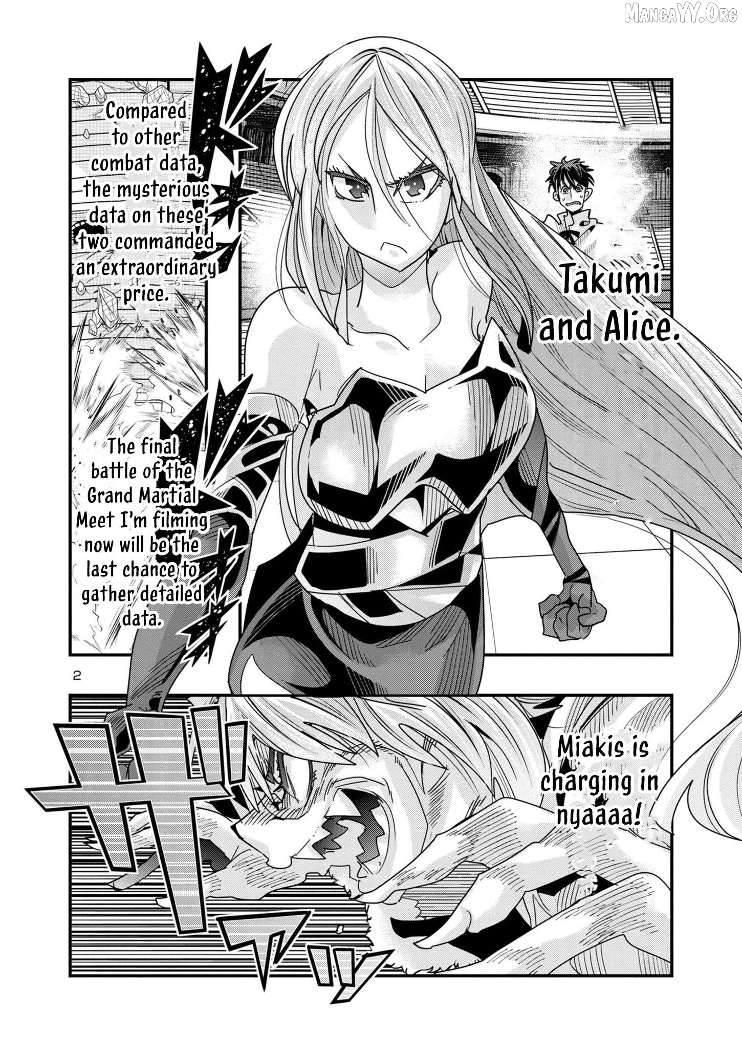 Uchi no Deshi ga Itsu no Manika Jinrui Saikyou ni Natte-ite, Nan no Sainou Monai Shishou no Ore ga, Sore wo Koeru Uchuu Saikyou ni Go Nintei Sareteiru Kudan ni Tsuite Chapter 14.5 - page 2