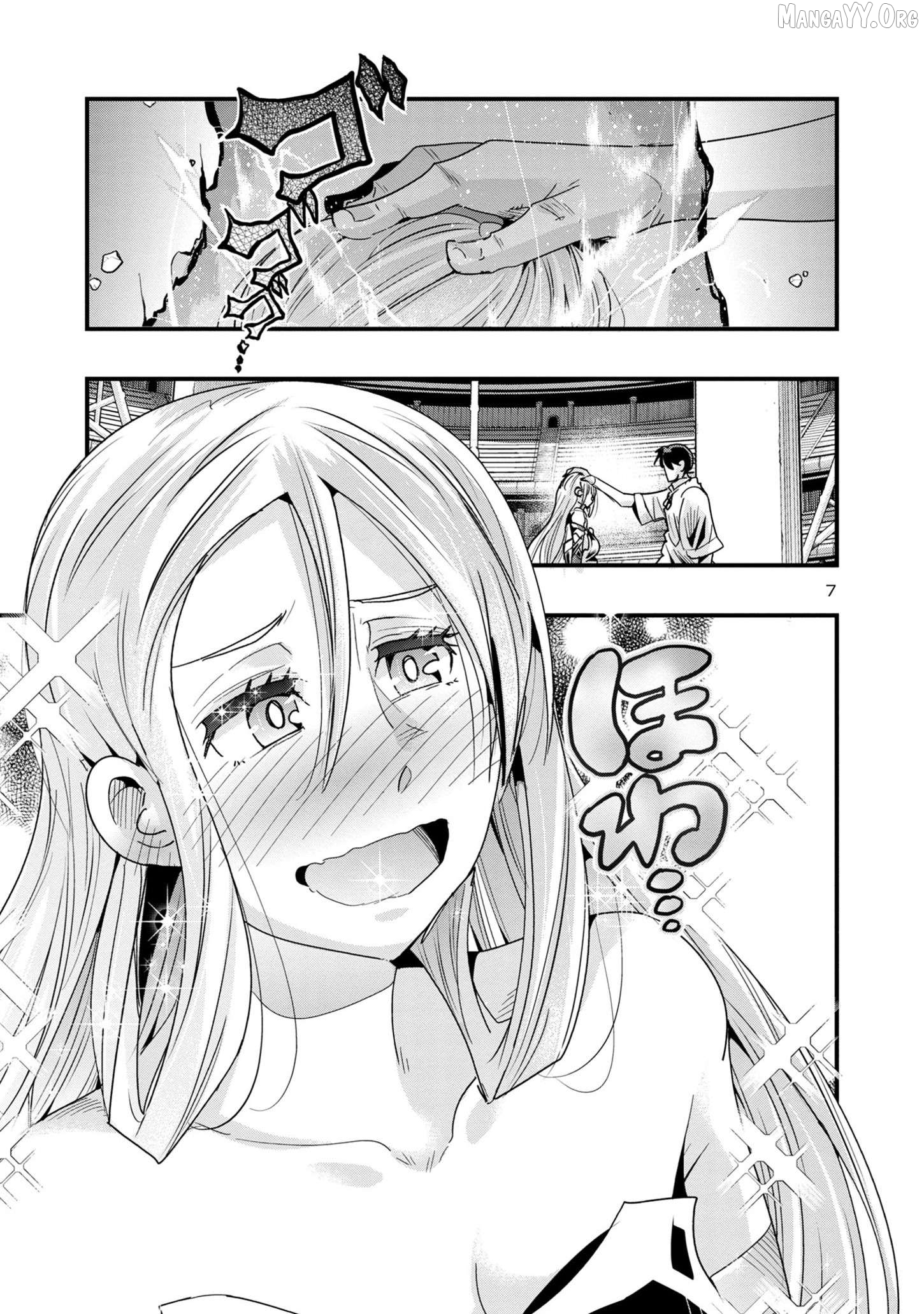 Uchi no Deshi ga Itsu no Manika Jinrui Saikyou ni Natte-ite, Nan no Sainou Monai Shishou no Ore ga, Sore wo Koeru Uchuu Saikyou ni Go Nintei Sareteiru Kudan ni Tsuite Chapter 14.5 - page 7